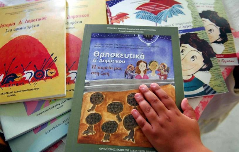 Ξεσηκωμός γονέων στα Τρίκαλα- Επιστρέφουν τα νέα βιβλία των Θρησκευτικών